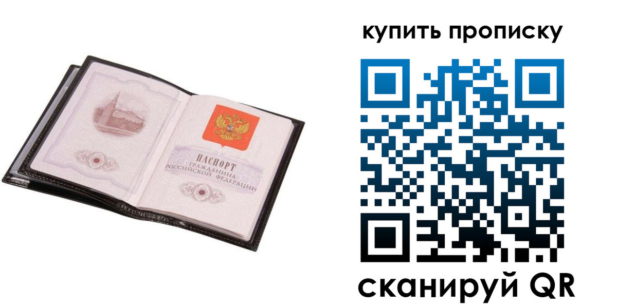 прописка паспорт в Инзе
