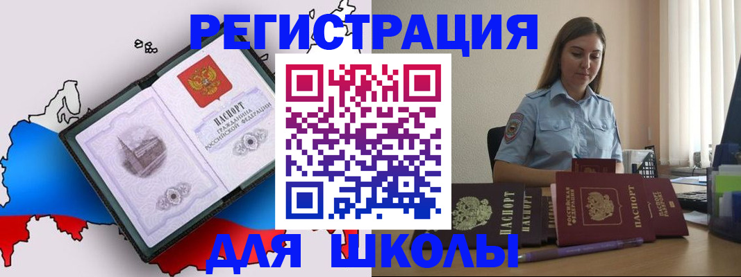 временная регистрация в Инзе