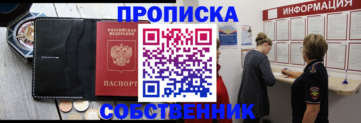 найти адрес прописки в Инзе